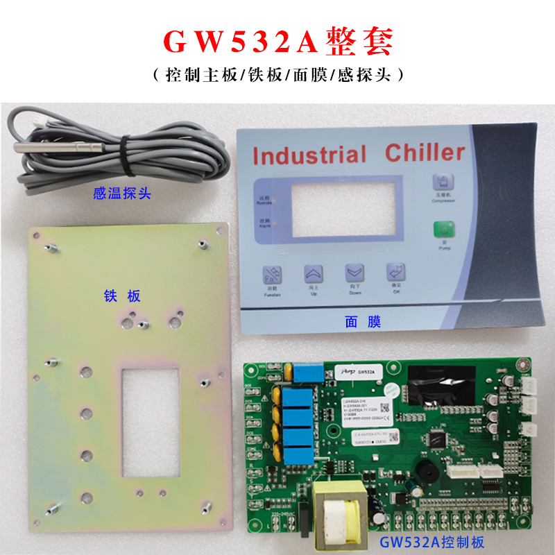 揭秘冷水机冷油机冷风机电路板主板显示屏GW532A/531B/53605A/53201A的神秘面纱