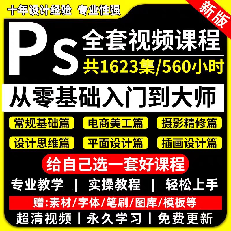 双11活动图教程：手把手教你做爆款海报，拯救你的设计焦虑！