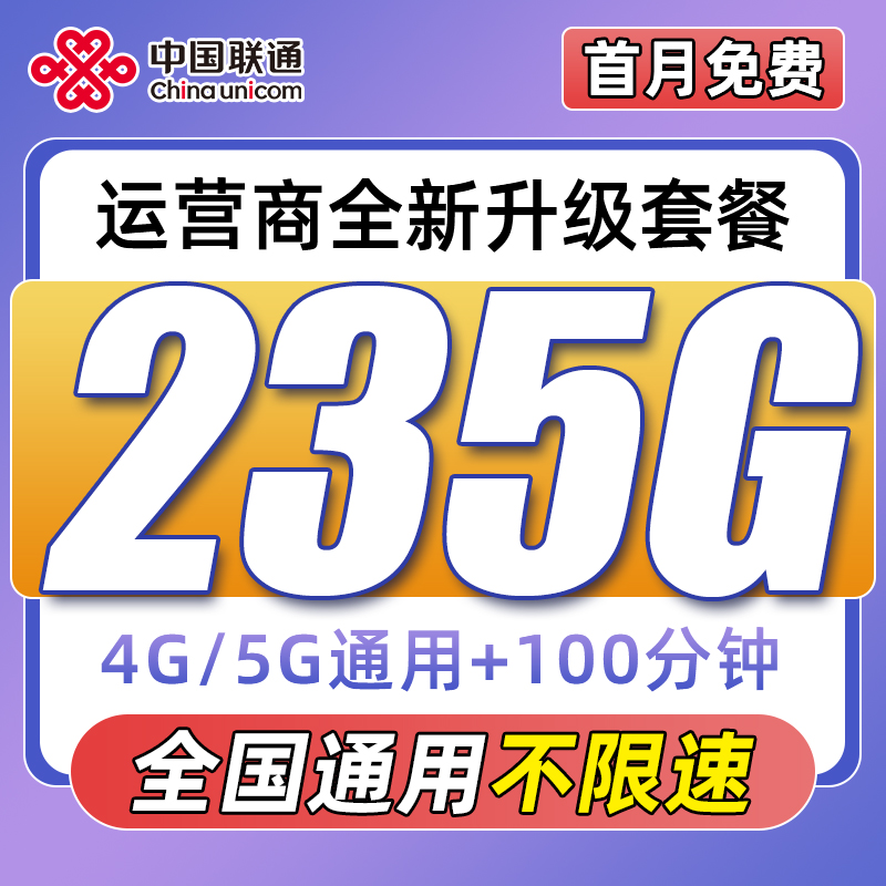 全国通用阿里通信20元话费充值：轻松搞定通讯费用，畅享无界通话！
