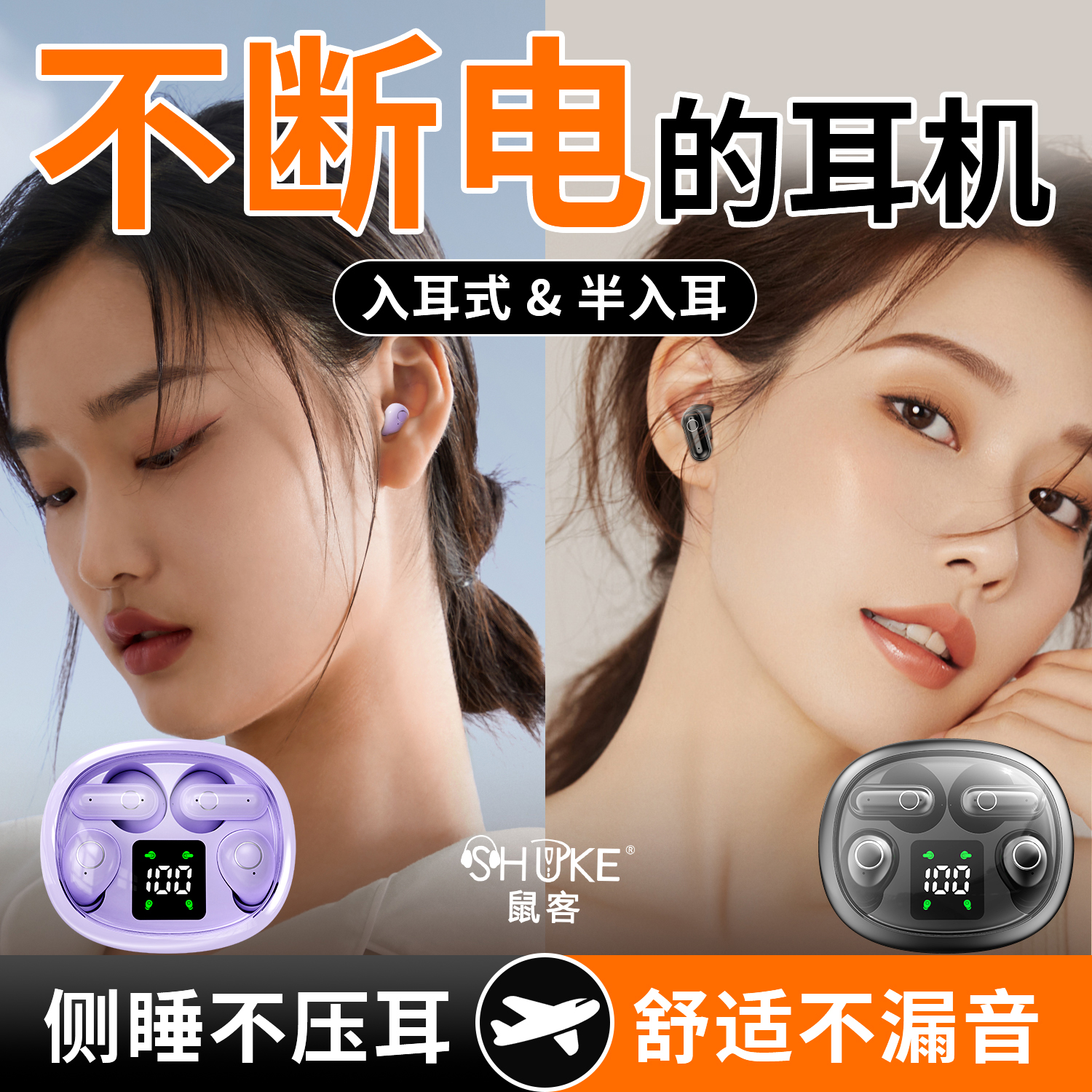 无线蓝牙耳机一个响一个不响？别慌！教你彻底解决这个“耳”难问题！