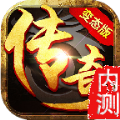 动漫之王专属传奇
