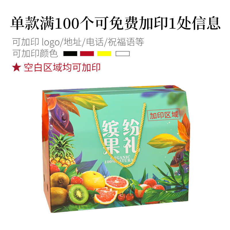 10斤装葡萄包装箱：如何选择最合适的水果礼盒装？厂家直销定制攻略大公开！