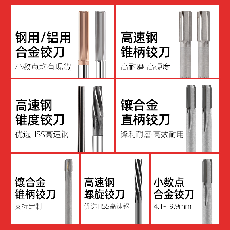 直柄铰刀机用高速钢铰刀：高精度加工利器，非标定制轻松搞定！️
