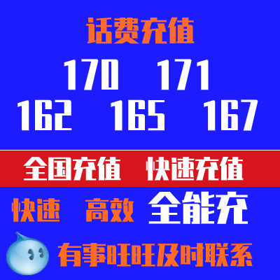 虚拟1701号码话费充值大揭秘：苏宁30元、国美天音海航U友50元代充攻略！