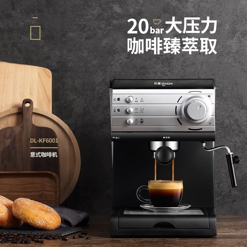 东菱KF6001咖啡机：在家也能享受意式咖啡馆的奢华体验☕️