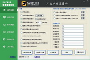 ADM阿呆喵广告拦截2.0.9.3 绿色版