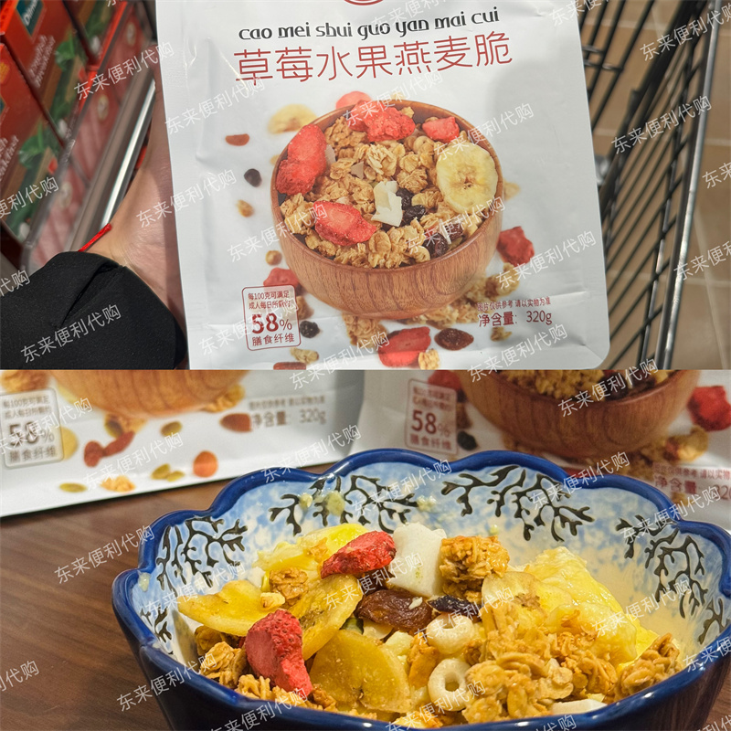 丹麦式酸奶草莓味真的绝了！吃一次就上瘾，姐妹们快冲！！