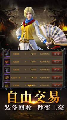 散人传说超变版本