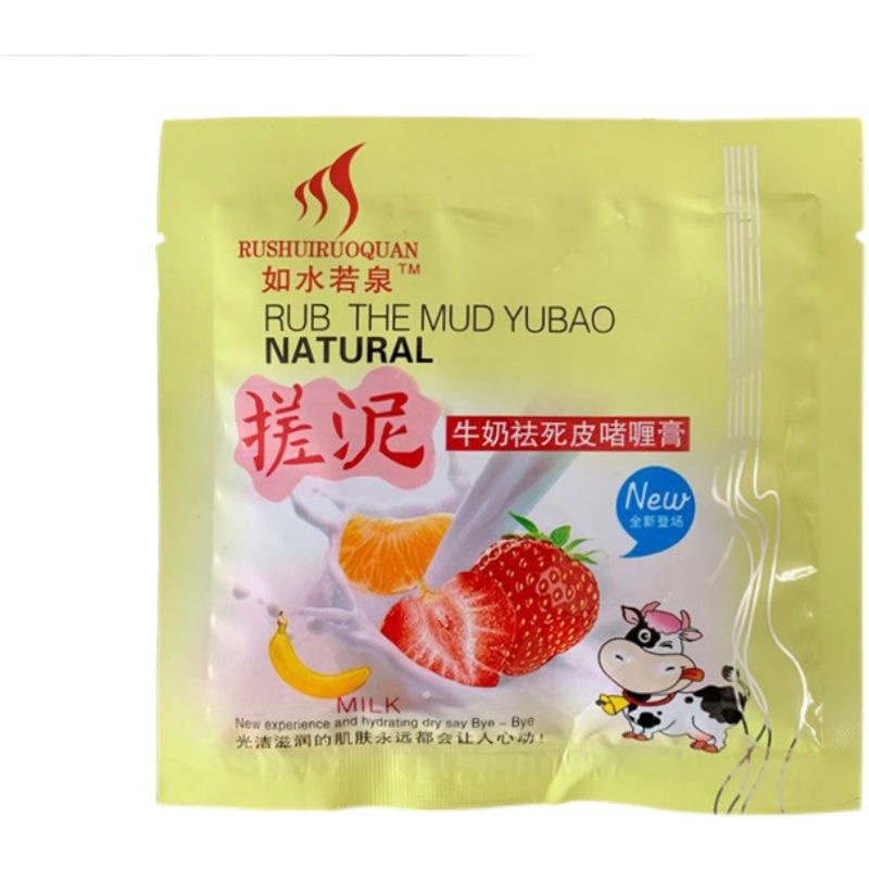 搓泥浴宝大揭秘：全身去角质神器，如水若泉般焕新肌肤！