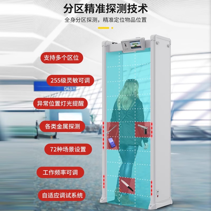 中安谐单边安检门：守护安全的高科技卫士️
