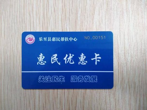 惠民卡盟,从初创到行业翘楚的数字充值平台成长之路