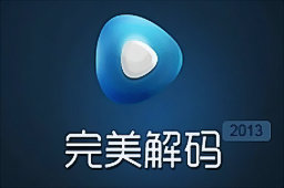 完美解码播放器20221118 电脑版