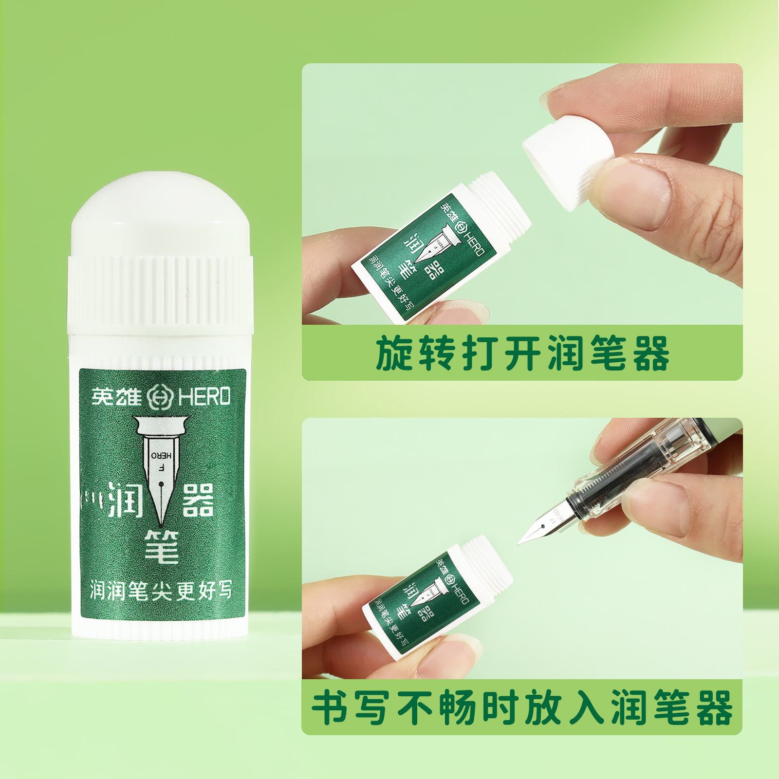 英雄牌钢笔+热敏墨囊=书写天花板！润笔器太香了，干墨堵笔？不存在的！