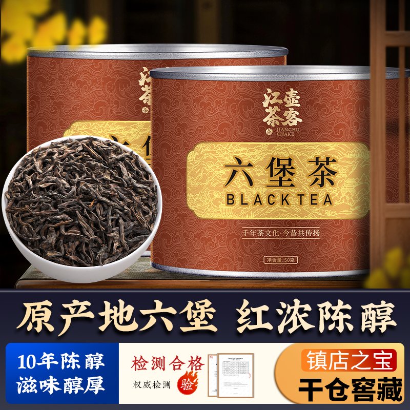 六堡茶真香预警！广西梧州黑茶礼盒太惊艳，养生党闭眼冲！