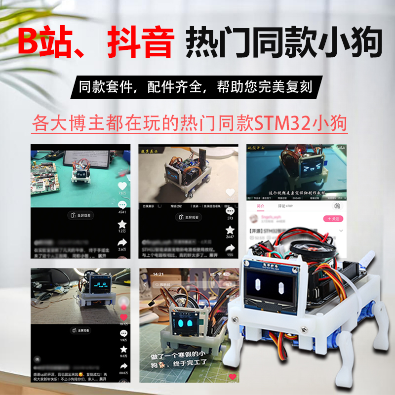 你好小智aiESP32闪电狗版电子宠物：语音指令控制桌面宠物，开启智能生活新方式！