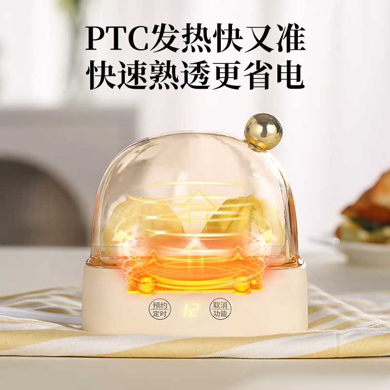 蒸蛋器2025新款：自动断电多功能家用迷你神器，预约煮蛋新体验！