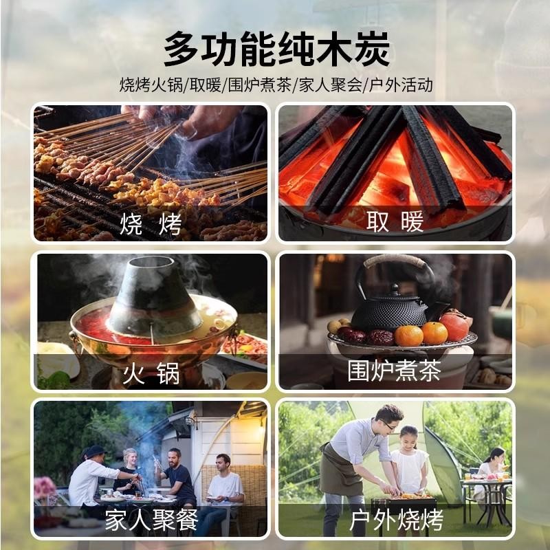 烧烤碳木炭烧烤专用碳无烟家用取暖室内竹炭耐烧碳商用环保机制炭