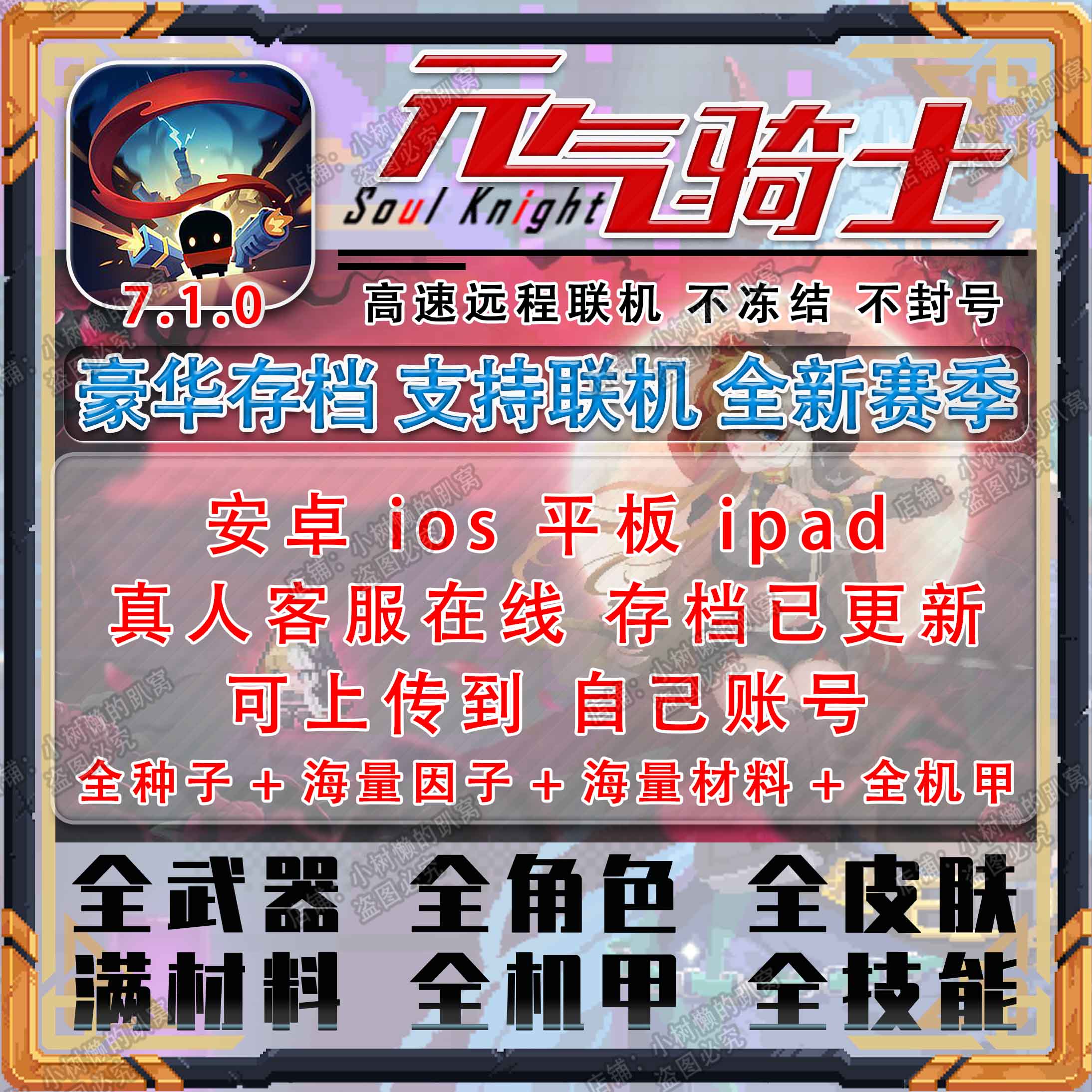 元气骑士前传兑换码ss1怎么用？详细步骤全攻略