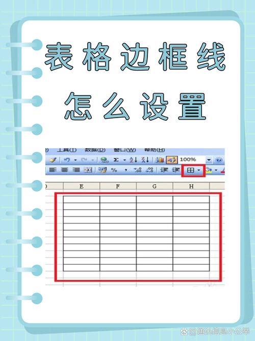 html表格边框颜色怎么设置, HTML表格边框颜色设置方法概述