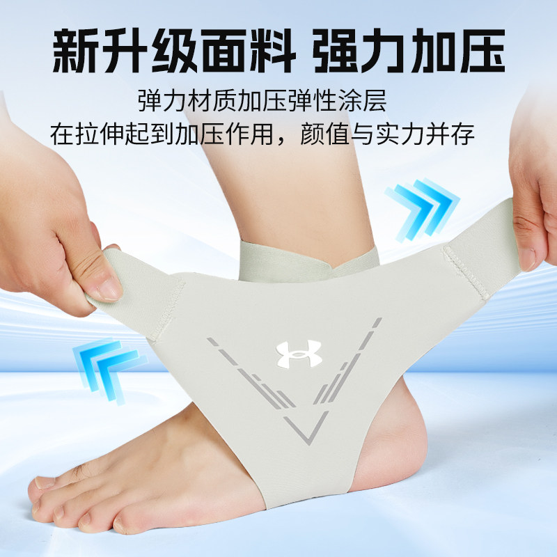 安德玛防崴脚踝关节保护套适合什么样的运动？