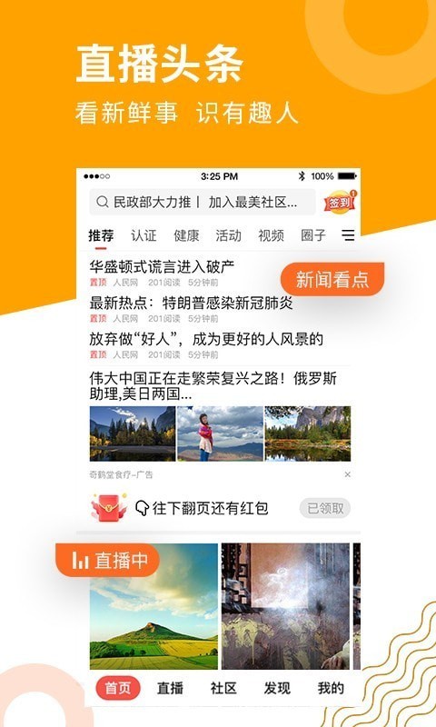 老来网app2023