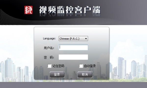 汉邦高科视频监控客户端v1.4.0.140官方版