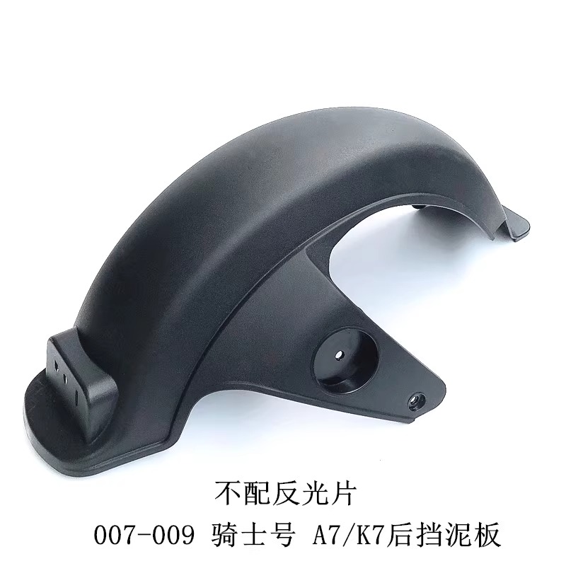四季星深远009 A7骑士号A9外卖电瓶车后挡泥板加宽挡水板，雨天骑行无忧！️✨