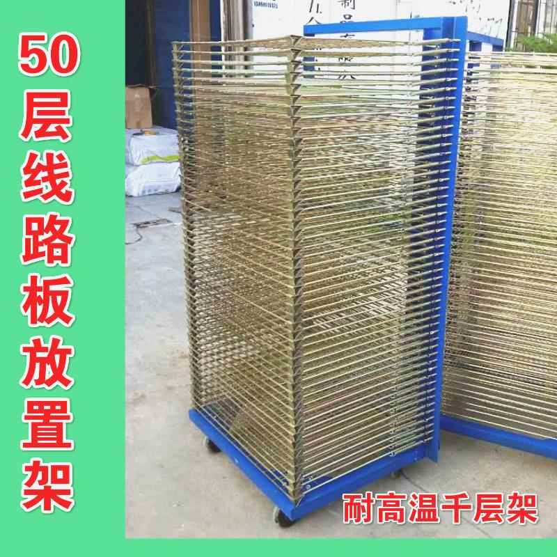 PCB不锈钢千层架晾干仓储周转丝网印刷干燥翻转移动线网车：高效仓储的秘密武器！