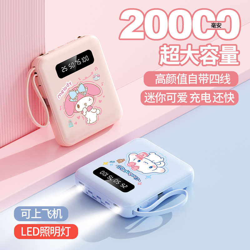 5000mAh充电宝能带上飞机吗？真相曝光！