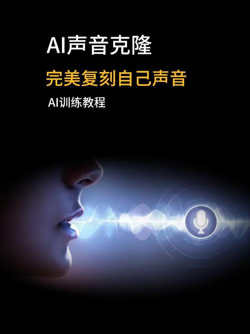 ai配音,AI配音技术革新，引领音频创作新潮流