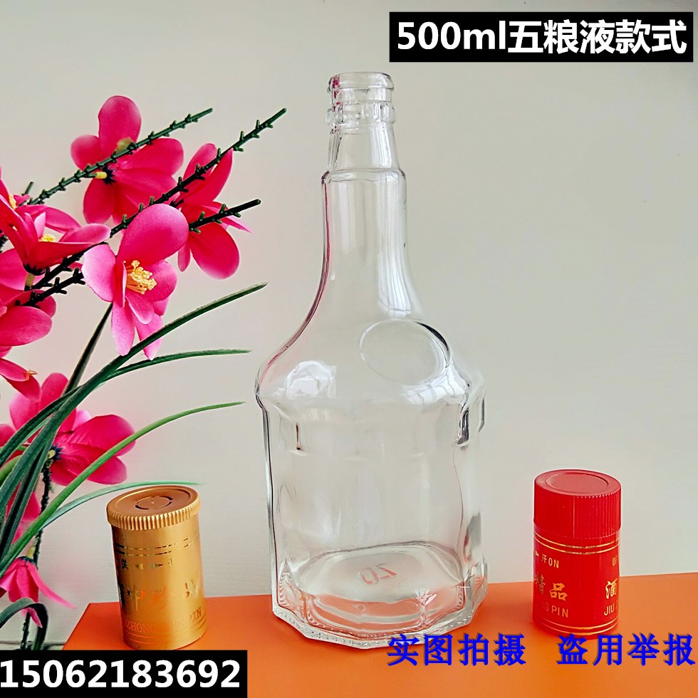 一斤装酒瓶：从汾酒到药酒，如何挑选适合你的玻璃酒瓶？