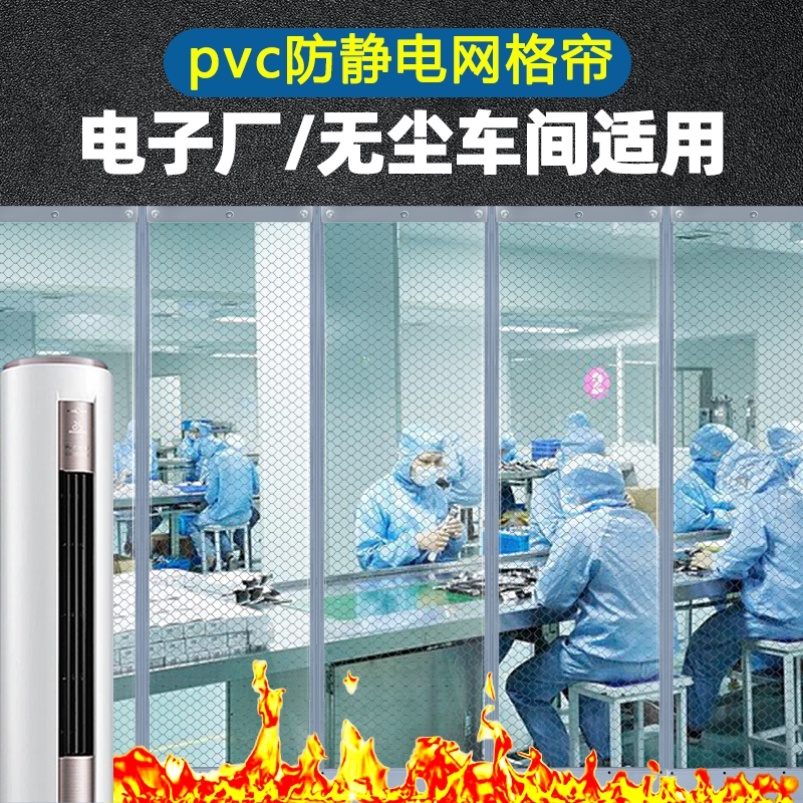 黑色PVC防静电窗帘：打造暗室新境界，揭秘全黑防静电软帘的神秘面纱！