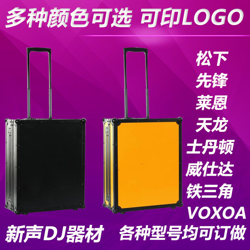 Technics SL-1200/1210 MK系列唱机+PLX1000：DJ必备神器，航空箱定做保护指南
