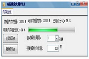 金佛万能输入法2.54
