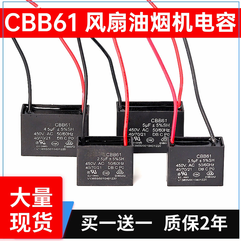 启动电容CBB61：解锁电器高效运转的秘密武器⚡