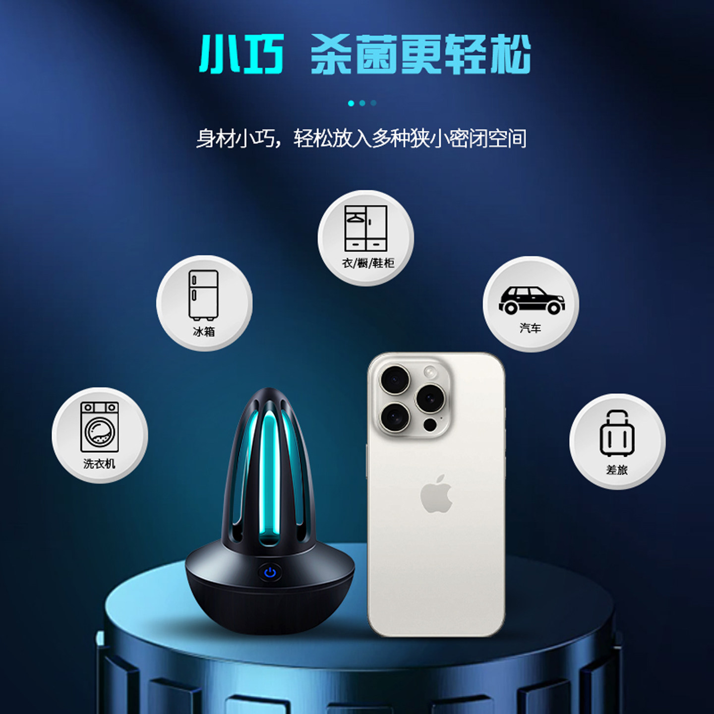 这款便携式消毒灯充电电池适合日常消毒吗？