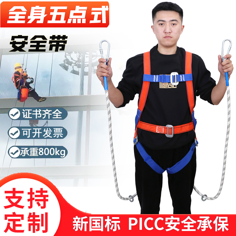 高空作业必备神器：五点式安全带与电工保险安全绳，工地安全新标准！