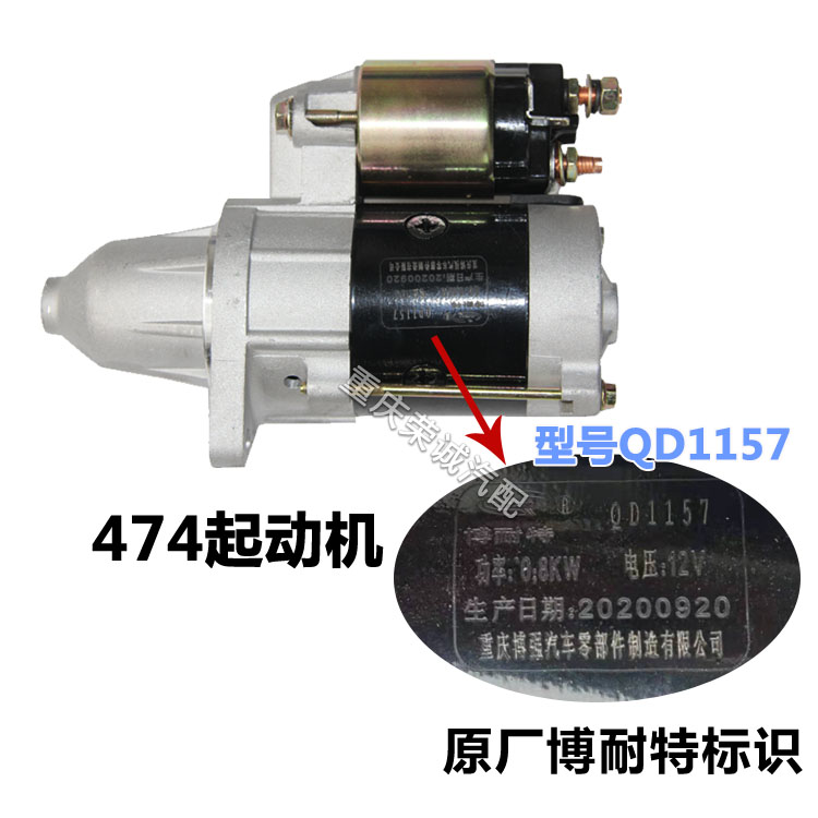 长安之星1.3排量474发动机连杆太香了！欧诺4500/6399/S460必备神器