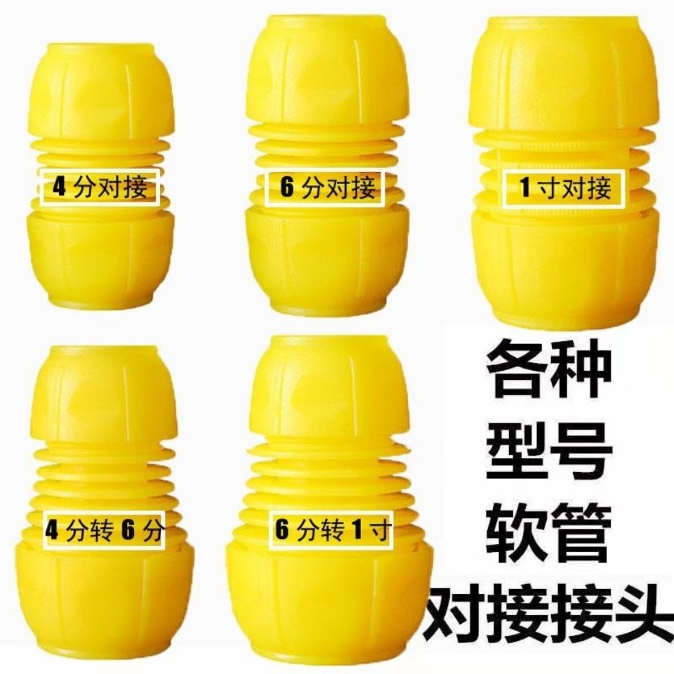 水管延长修复神器！3/4/6/8分1寸快速软管接头，轻松搞定漏水难题