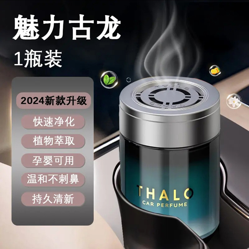 希尔顿酒店车载香薰2025新款：持久留香的秘密武器，你的车内也需要它！