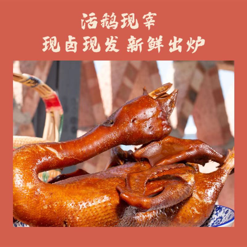 正宗潮汕卤鹅：舌尖上的美味盛宴，全鹅即食熟食，让你大呼过瘾！
