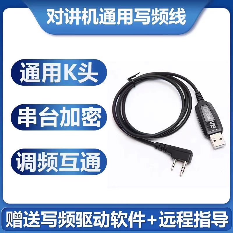 摩托罗拉对讲机调频配对方式，小白必看，手把手教你轻松上手！