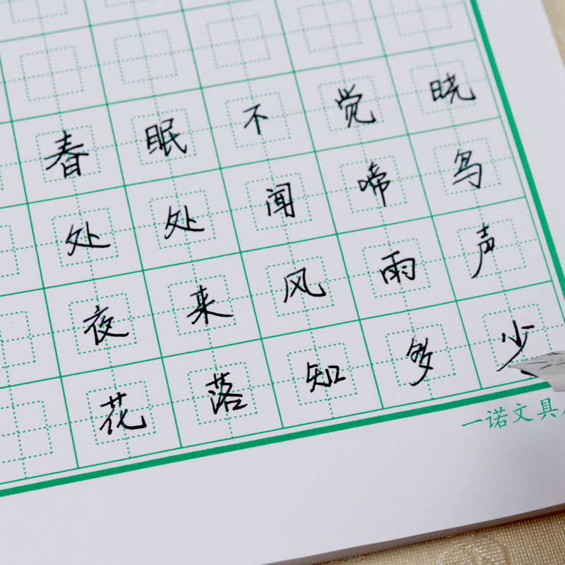 小学生练字神器！回宫格硬笔书法比赛作品纸，写得漂亮还能拿奖！✨