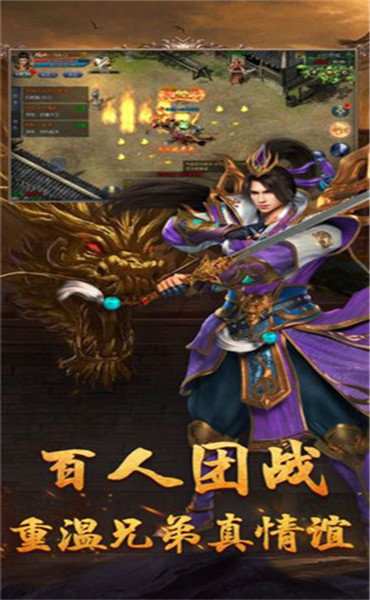 流连互娱游戏传奇高爆版