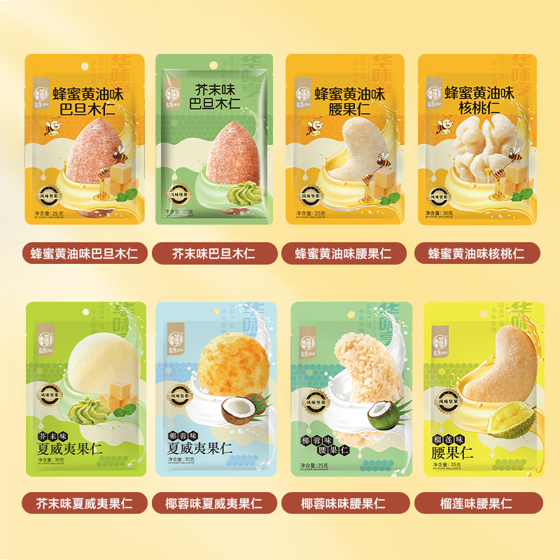 九重山生榨山核桃油：纯正营养，健康好滋味