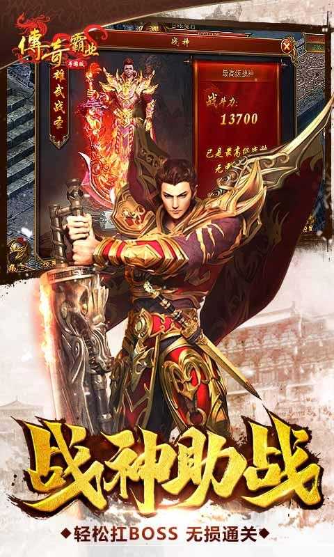 传奇世界召唤元神手游