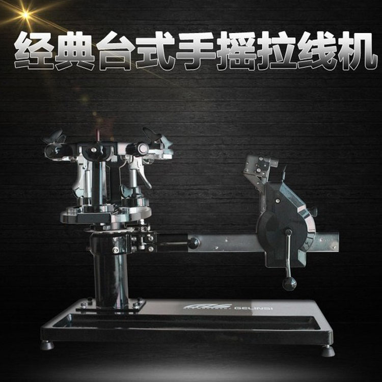 格林仕16402台式手摇羽毛球网球拍穿线机，专业级穿线神器，轻松搞定！