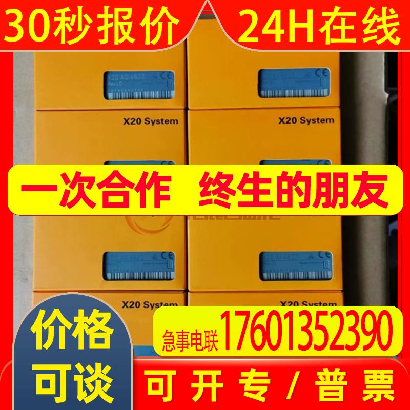贝加莱8AC140.61-3模块：奥地利原厂现货，品质保证，议价空间大！