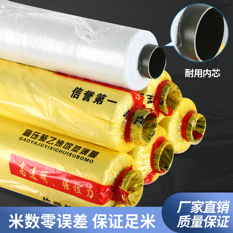 混凝土养护膜：建筑工地的秘密武器，保护水泥养护的透明神器！️