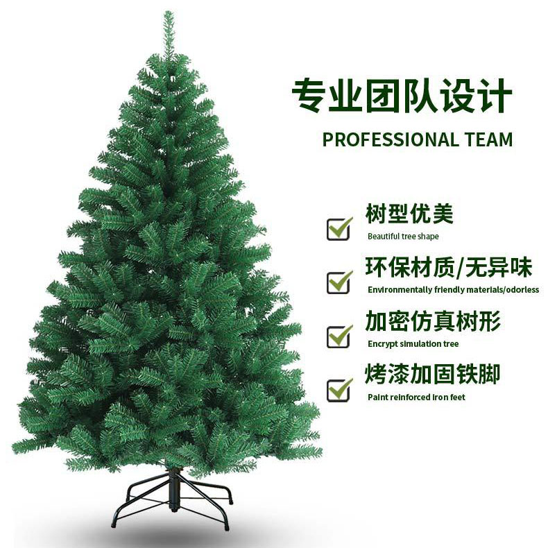 跨境工厂直销仿真圣诞树：点亮节日氛围，1.2/1.5/1.8米大型落地摆件，快来挑一棵属于你的圣诞树✨
